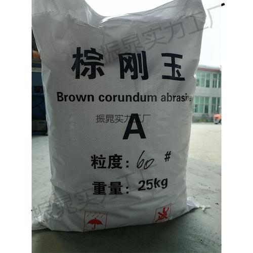25kg棕刚玉砂去毛刺棕刚玉磨料耐磨砂料除锈抛光高硬度喷砂机耗材