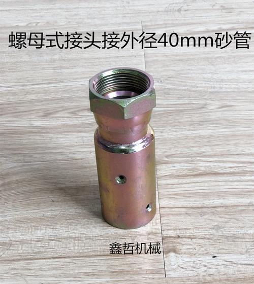 喷砂机配件螺母式砂管接头龙爪砂管枪坐开放式喷砂机专用耗材